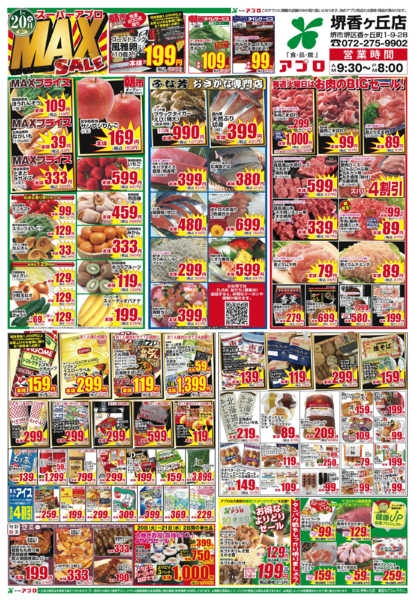 2026年1月20〜22日までnew-1