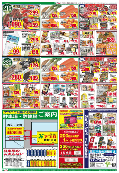 2026年1月20〜22日までnew-2