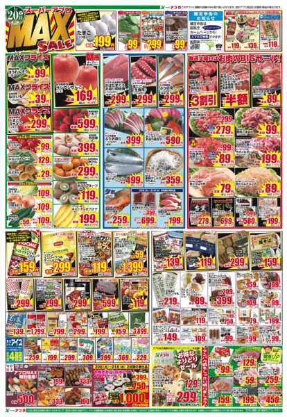 2026年1月20〜21日までnew-1