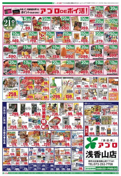 2026年1月20〜21日までnew-2