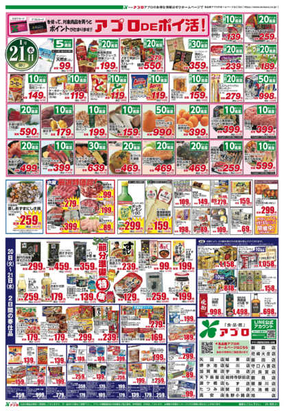 2026年1月20〜21日までnew-2