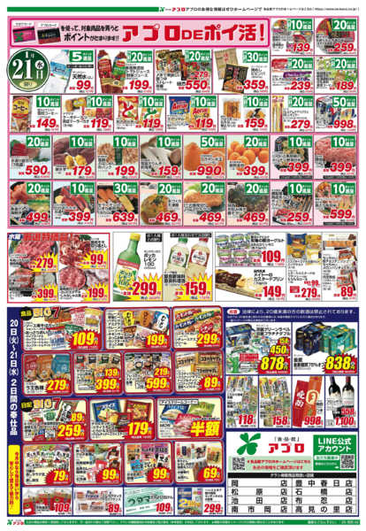 2026年1月20〜21日までnew-2