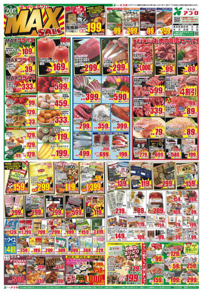 2026年1月20〜22日までnew-1