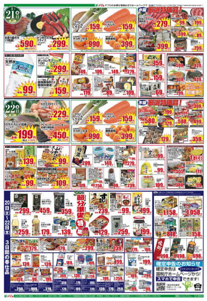 2026年1月20〜22日までnew-2