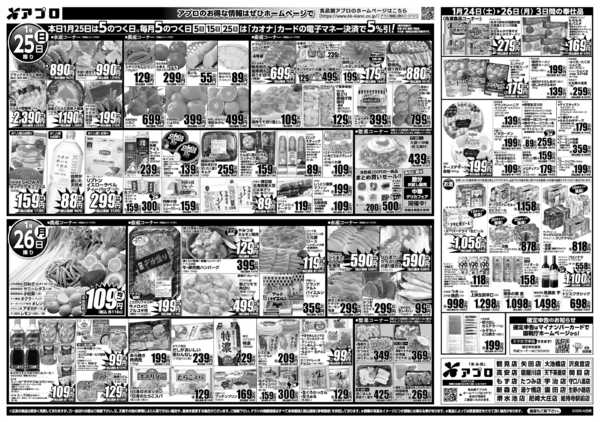 2026年1月24〜26日まで週末感謝祭-2