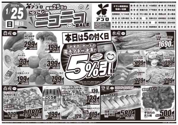 2026年1月25日限りnew-1