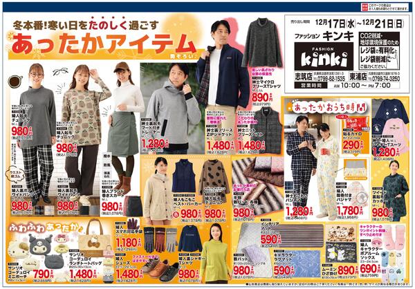 最新のチラシ-2