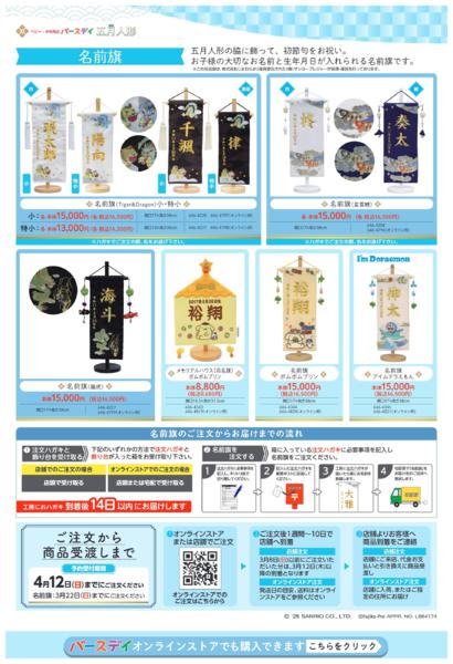 1/10(土)〜4/12(日)new-6