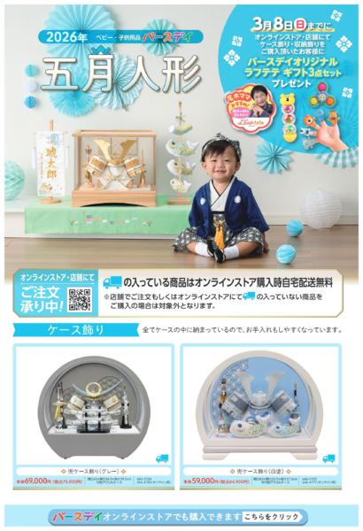 1/10(土)〜4/12(日)new-1