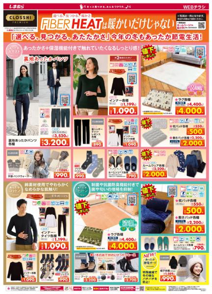 1/10(土)〜2/1(日)new-1