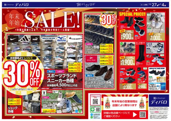 12/27(土)〜1/4(日)new-2