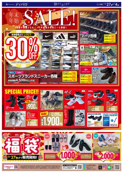 12/27(土)〜1/4(日)new-3