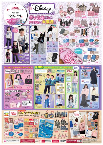 1/27(火)〜2/1(日)new-2