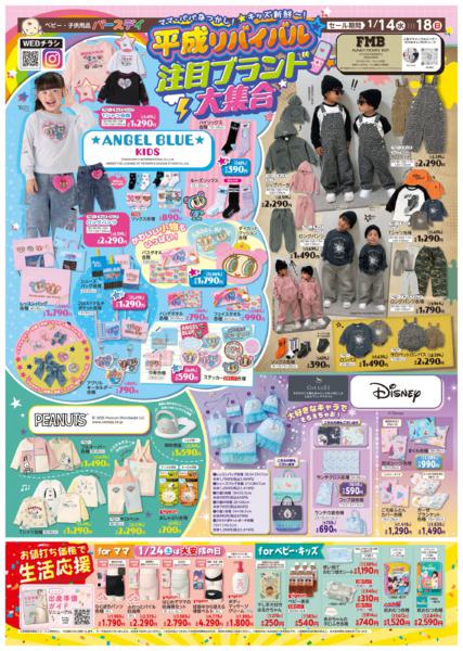 1/14(水)〜1/18(日)new-1