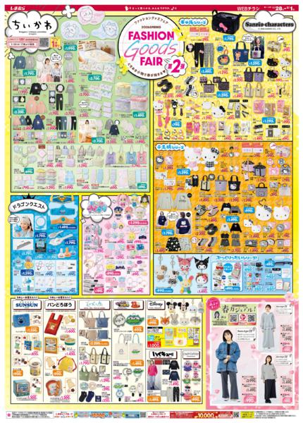 1/28(水)〜2/1(日)new-1