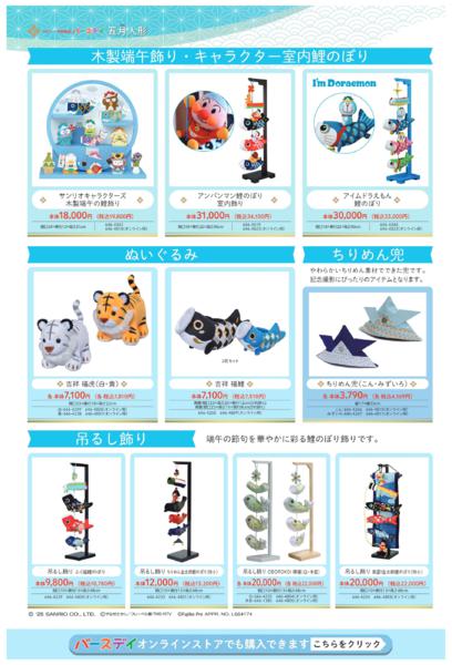 1/10(土)〜4/12(日)new-3