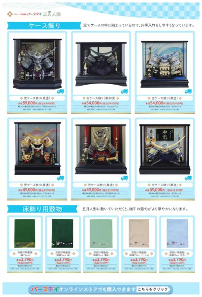 1/10(土)〜4/12(日)new-4