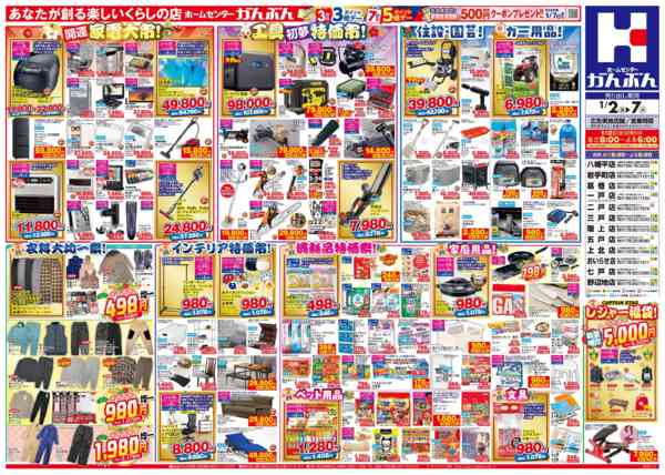 2026年1月1〜7日まで【1月2日より】かんぶん初売り★()new-2