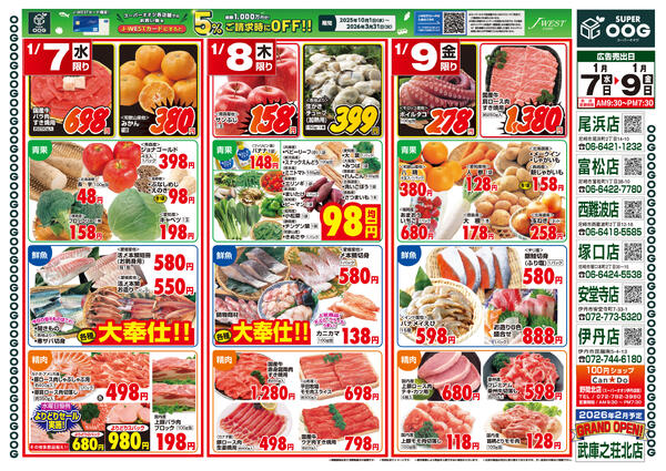 最新チラシnew-1