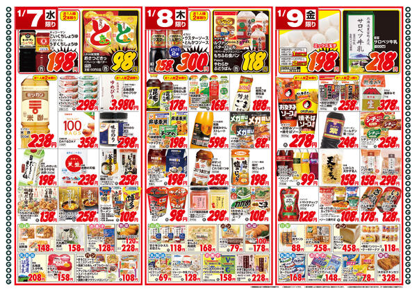 最新チラシnew-2