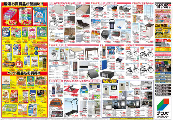 2026年1月14〜25日まで春の農作業準備特集-2