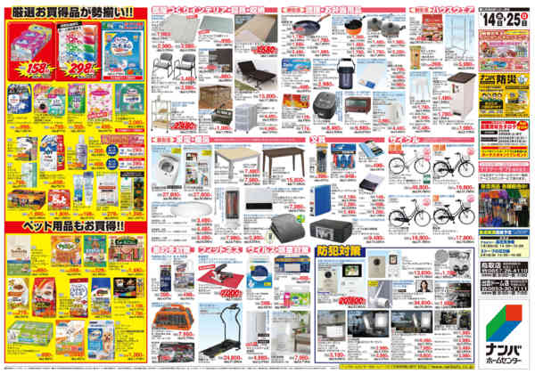 2026年1月14〜25日まで春の農作業準備特集-2