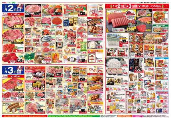 2026年1月2〜3日まで新春初売り！＆箱ネ！駅弁new-2