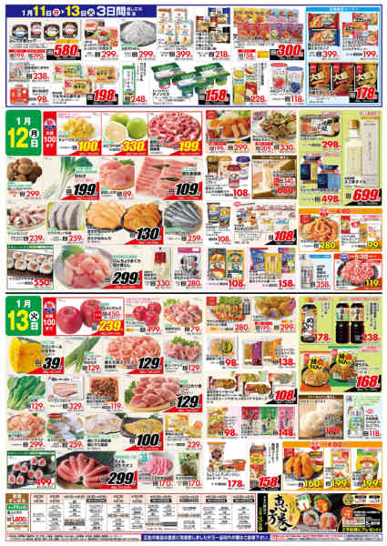 2026年1月11〜13日までほかほか野菜うまいもの市new-2