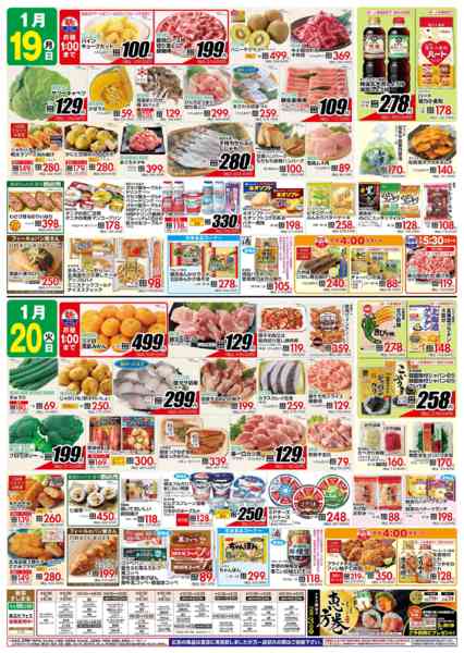 2026年1月18〜20日までお客様 感謝祭new-2