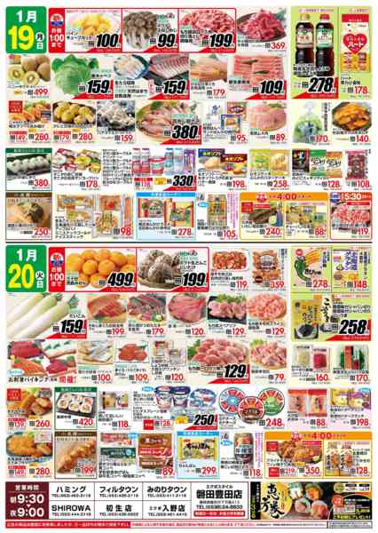 2026年1月18〜20日までお客様 感謝祭new-2