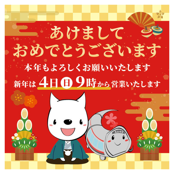 １月１日（木）～１月３日（土）のチラシnew-1