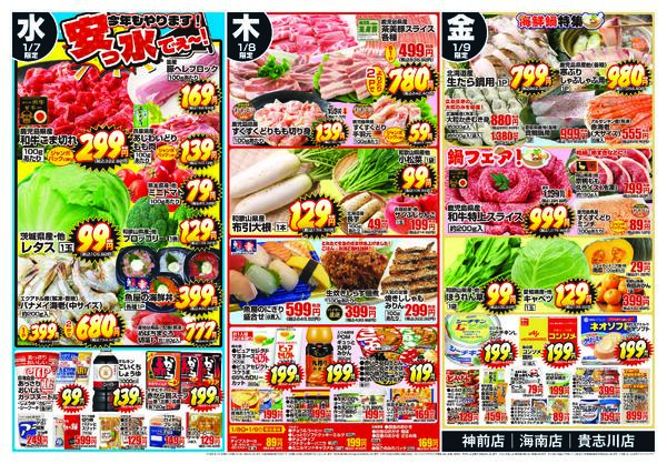 最新チラシnew-2