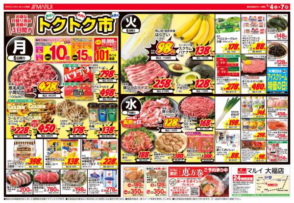 2026年1月4〜7日まで仕事・学校はじめの＼元気チャージ！／-2