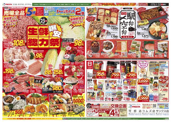 2026年1月25〜31日まで-1