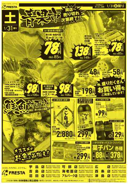 2026年1月30〜31日まで-2