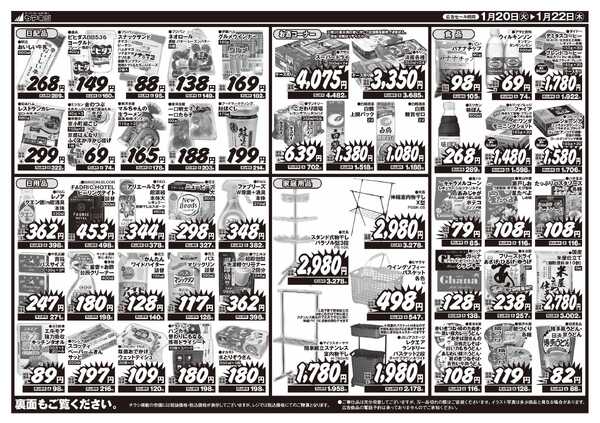 宇宙一の安売り王！１円セール開催中！new-2