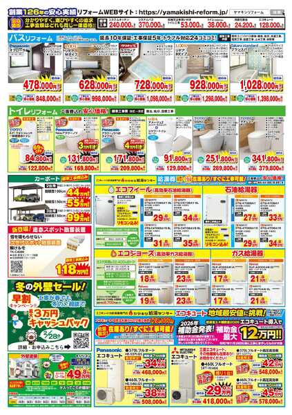 初売り・決算セール！new-3