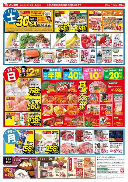 どきどきウィークエンド-1