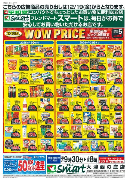 12/19（金）～ここが変わった!!-2