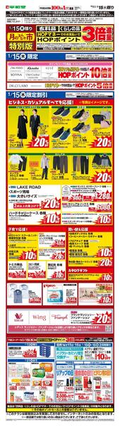 WEB限定 1/15（木）月のまんなか市 特別版new-1