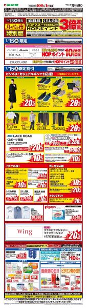 WEB限定 1/15（木）月のまんなか市 特別版new-1