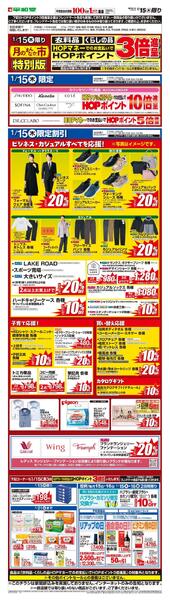 WEB限定 1/15（木）月のまんなか市 特別版new-1