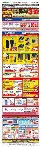 WEB限定 1/15（木）月のまんなか市 特別版-1