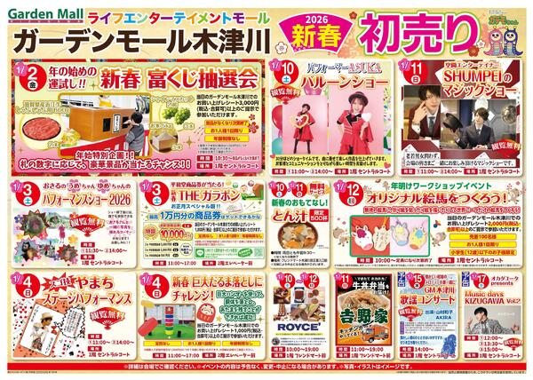 1/2（金）～初売りnew-2