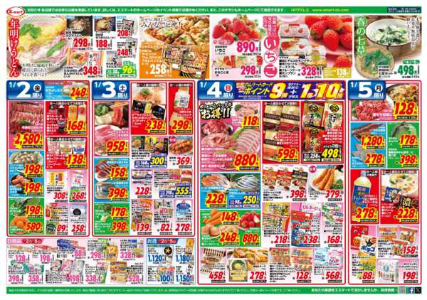 2026年1月2〜5日まで賀正　本年もよろしくお願いいたしますnew-1