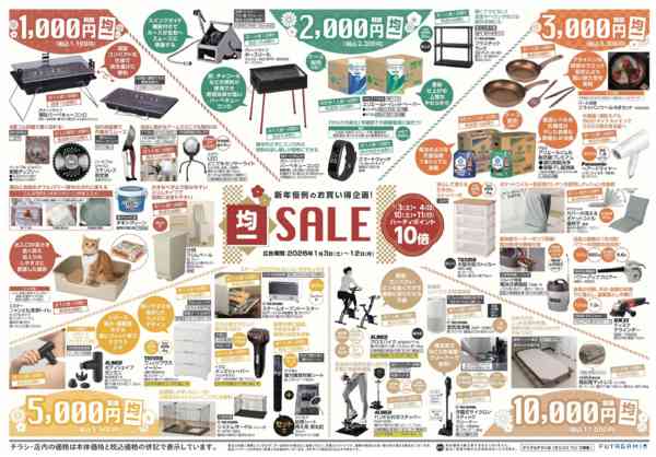 2026年1月3〜12日までHAPPY NEW YEAR2026new-2