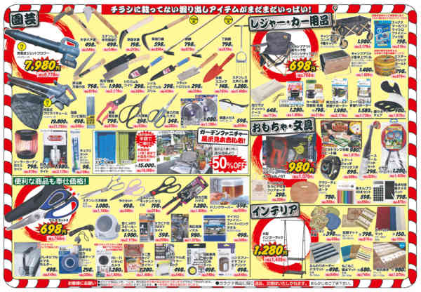 2026年1月22〜25日まで2026年　冬　我楽多市new-2