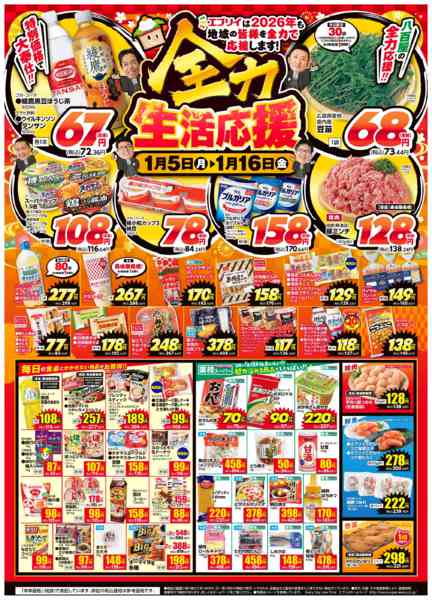 2026年1月5〜16日まで-1