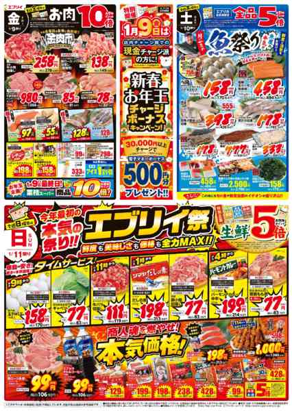 2026年1月8〜15日までnew-1