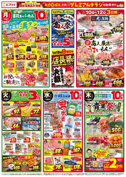 2026年1月8〜15日まで-2